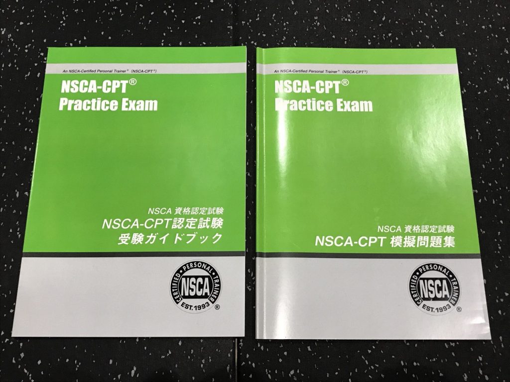 NSCA-CPT資格認定試験問題集・ガイドブック・DVD honten.co.jp